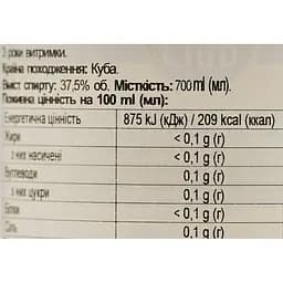 Ром Havana Club Anejo 3 Years 37.5% 0.7 л - мініатюра 6