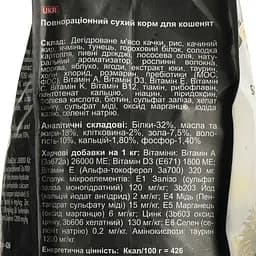 Сухий корм для кошенят Landor качка з рисом 2 кг - мініатюра 4