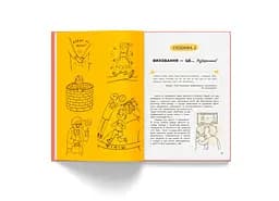 Книга Виховання з любов’ю. Найважливіша книга про вашу дитину - Ірина Гармаш - мініатюра 7
