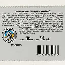 Горілка Ukraїnka Traditional, 40%, 0,7 л - мініатюра 3