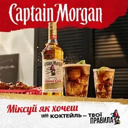 Алкогольний напій Captain Morgan Spiced Gold 35% 1 л - мініатюра 6