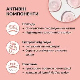 Гель для очищення обличчя Tink укріплюючий Anti-age Пептиди-Ягоди годжі 150 мл - мініатюра 3