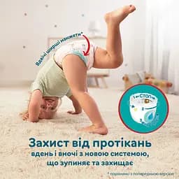 Уцінка. Підгузки-трусики Pampers Active Baby Pants 4 (9-15 кг) 176 шт. - мініатюра 3