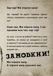 Маленька зла книжка. Том 3 - мініатюра 9