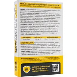 Краплі на холку Vitomax 100 Лапок протипаразитарні, для котів та собак 4-10 кг, 1 мл, 10 піпеток - мініатюра 2