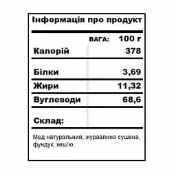 Мед Newtea Журавлина-горіхи 170 г - мініатюра 2