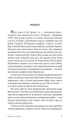 Це не моя справа