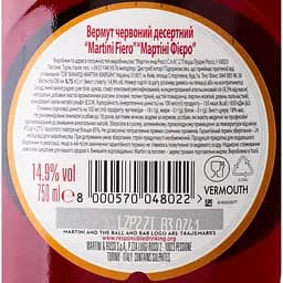 Вермут Martini Fiero, 14,9%, 0,75 л (803324) - мініатюра 7