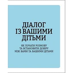 Книга Увага батькам! Як захистити дітей в онлайн-просторі - Уілл Геддес, Кей Адамс, Надя Савалья (552991) - мініатюра 4