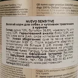 Вологий корм для собак з чутливим травленням Nuevo Sensitive з куркою 400 г - мініатюра 5