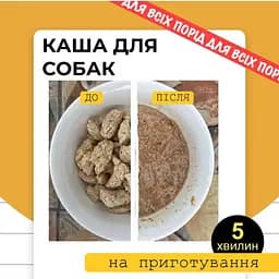 Екструдована каша PROFI FOODS для собак м'ясная 4кг - мініатюра 3