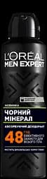 Абсорбуючий дезодорант для тіла L'Oreal Men Expert Чорний мінерал захист від запаху 48 годин, 150 мл