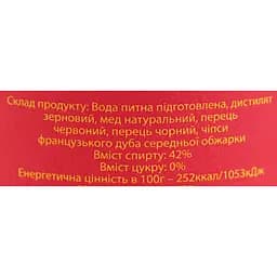 Зерновий спиртний напій з перцем Поліська казка Рецепт номер 2 42% 0.7 л - мініатюра 6
