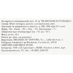 Анчоуси в соняшниковій олії A comer del mar 45 г - мініатюра 5
