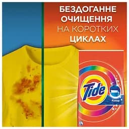 Пральний порошок Tide Аква-Пудра Color 37 циклів 5 кг - мініатюра 4