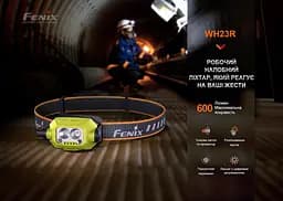 Налобний ліхтар Fenix WH23R з безконтактним датчиком - мініатюра 6