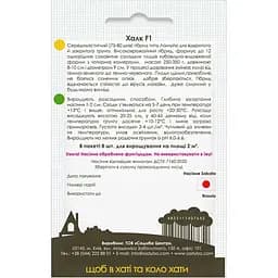 Перець солодкий Садиба Халк F1 8 шт. (000023791) - мініатюра 2