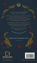Дрібні злодюжки. Книга 1 - мініатюра 2
