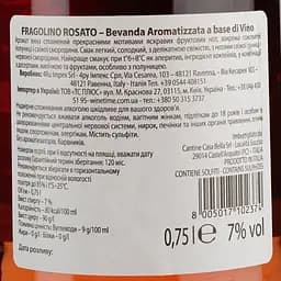 Ігристе вино Dolce Vita Fragolino Rosato sparkling wine, рожеве, солодке, 7%, 0,75 л - мініатюра 3