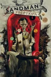The Sandman. Пісочний чоловік. Увертюра - мініатюра 9