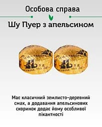 Чай Newtea Пуерний Екзотичний Мікс 12 смаків, 20 шт. - мініатюра 9