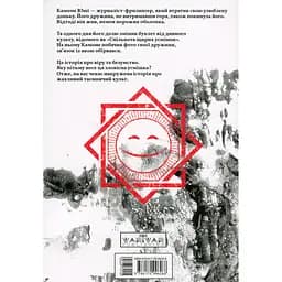 Манга Varvar Publishing Усміхнені Том 1 - Мітей Хатторі - мініатюра 2