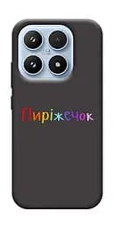 Чехол Demsky Пирожечек для Xiaomi 17 Pro