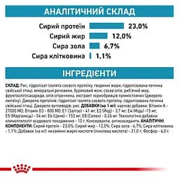 Сухий дієтичний корм для собак Royal Canin Hypoallergenic Moderate Calorie схильних до надмірної ваги, при небажаній реакції на корм, 1,5 кг (39640151) - мініатюра 6