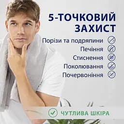 Піна для гоління Gillette Series Для чутливої шкіри з алое вера 400 мл - мініатюра 2