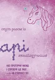 Маленька зла книжка. Том 2 - мініатюра 17