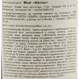 Віскі шотландський Cattos, 40%, 1,0 л - мініатюра 6