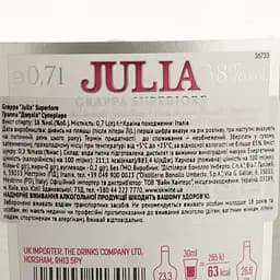 Граппа Julia Superiore 38% 0,7 л - мініатюра 4