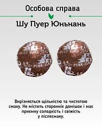 Чай Newtea Пуерний Екзотичний Мікс 12 смаків, 20 шт. - мініатюра 7