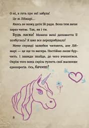 Маленька зла книжка. Том 2 - мініатюра 10