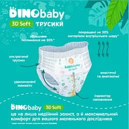 Набір підгузки-трусики Dino Baby 3D Soft 4 розмір (7-14 кг) 128 шт. (4 упаковки по 32 шт.) (NDB4.703.4) - мініатюра 5