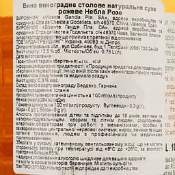 Вино Vicente Gandia Nebla Rose, рожеве, сухе, 12,5%, 0,75 л (37163) - мініатюра 4