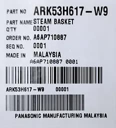 Контейнер для приготування на пару до мультиварки Panasonic ARK53H617-W9 - мініатюра 4