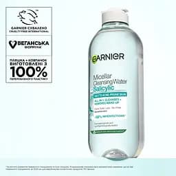 Міцелярна вода Garnier Pure Active Salicylic з саліциловою кислотою для зняття макіяжу та очищення жирної та схильної до недосконалостей шкіри обличчя 400 мл - мініатюра 4