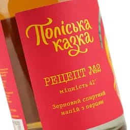 Зерновий спиртний напій з перцем Поліська казка Рецепт номер 2 42% 0.7 л - мініатюра 5