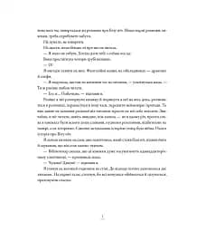 Вітрогонка - мініатюра 5