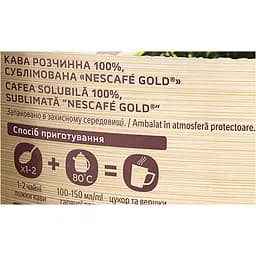 Кава розчинна Nescafe Gold 165 г - мініатюра 3