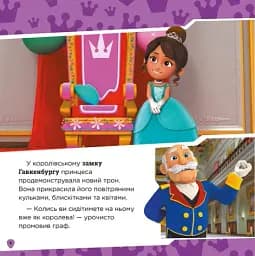 Королівські пригоди. Щенячий Патруль. Колекція історій - мініатюра 2