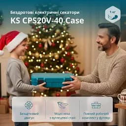 Набір Könner&Söhnen акумуляторний секатор (KS CPS20V-40 CASE PLUS) - мініатюра 6