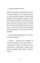 Старі книги небезпечні - мініатюра 9