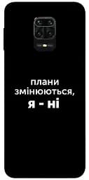 Чехол Demsky Планы изменяются для Xiaomi Redmi Note 9s/Note 9 Pro/Note 9 Pro Max
