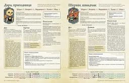 Настільна гра Root RPG - Бертрамова Бухта. Швидкий старт Коріння - мініатюра 3