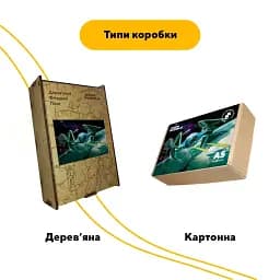 Деревяний фігурний пазл Зоряний Перехоплювач, А3, Деревяна коробка 200 елементів - мініатюра 4