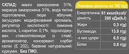 Джем Sporter Zero One Фруктовий Манго-маракуя 300 г - мініатюра 2