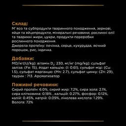 Уцінка. Вологий дієтичний корм для дорослих собак Purina Pro Plan Veterinary Diets NF Renal Function для підтримання функції нирок при хронічній хворобі нирок 195 г - мініатюра 8