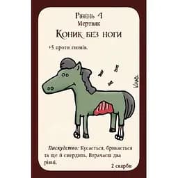 Настільна гра Третя Планета Манчкін: Нечиста сила (Munchkin Undead) (укр.) (10516) - мініатюра 2